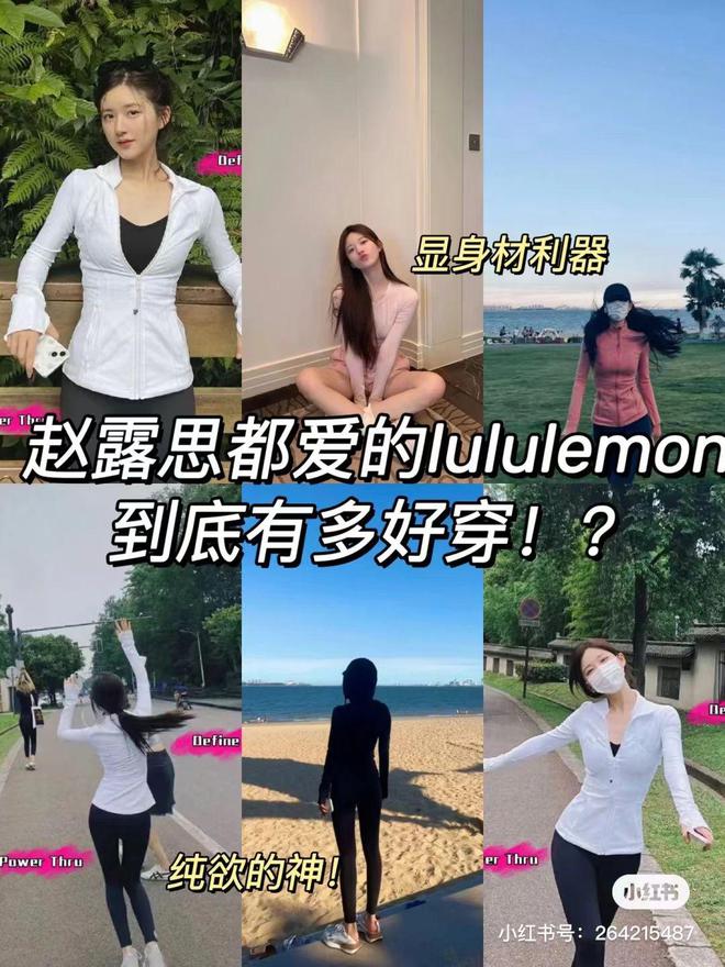 南宮28千元瑜伽褲Lululemon遭山寨圍剿的背后故事(圖8)