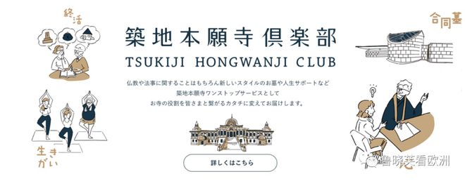 南宮28日本寺廟玩的“野”教瑜伽、賣早餐、婚姻介紹住持是劍橋博士銀行職員(圖5)