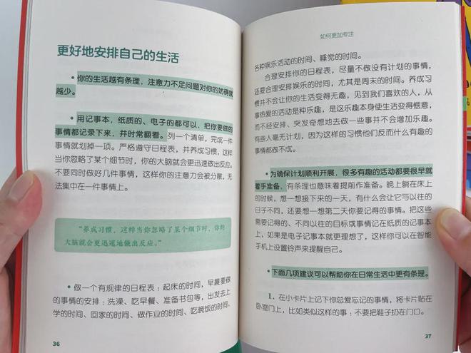 南宮28什么樣的心理力量能更好地激發(fā)孩子的內(nèi)驅(qū)力？(圖31)