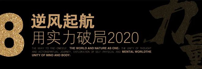 南宮28點(diǎn)贊2020點(diǎn)亮2021(圖13)