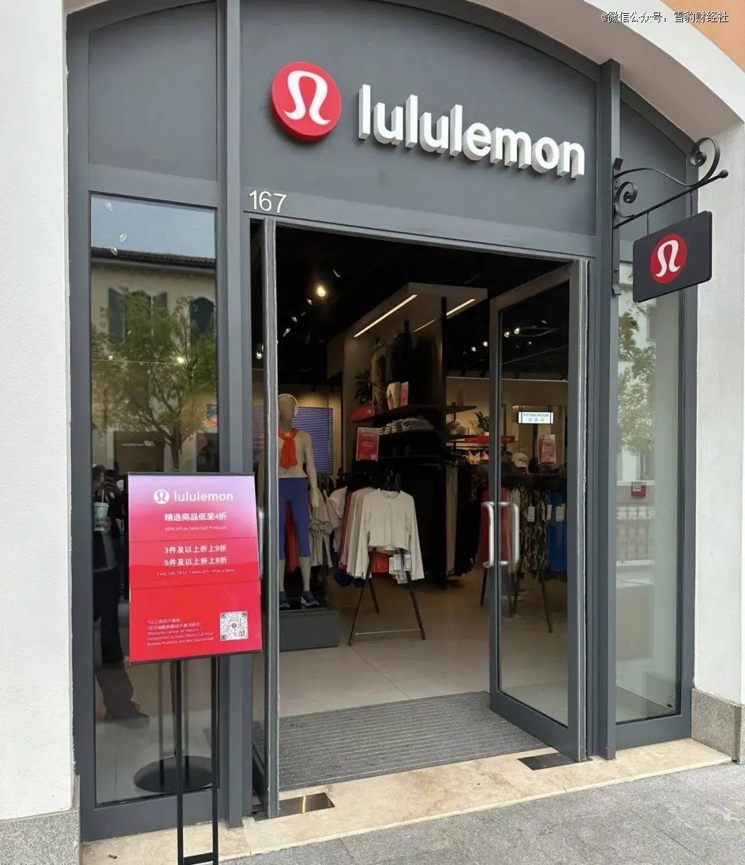 南宮28平替環(huán)伺 lululemon「瑜伽界愛馬仕」沒有秘密(圖1)