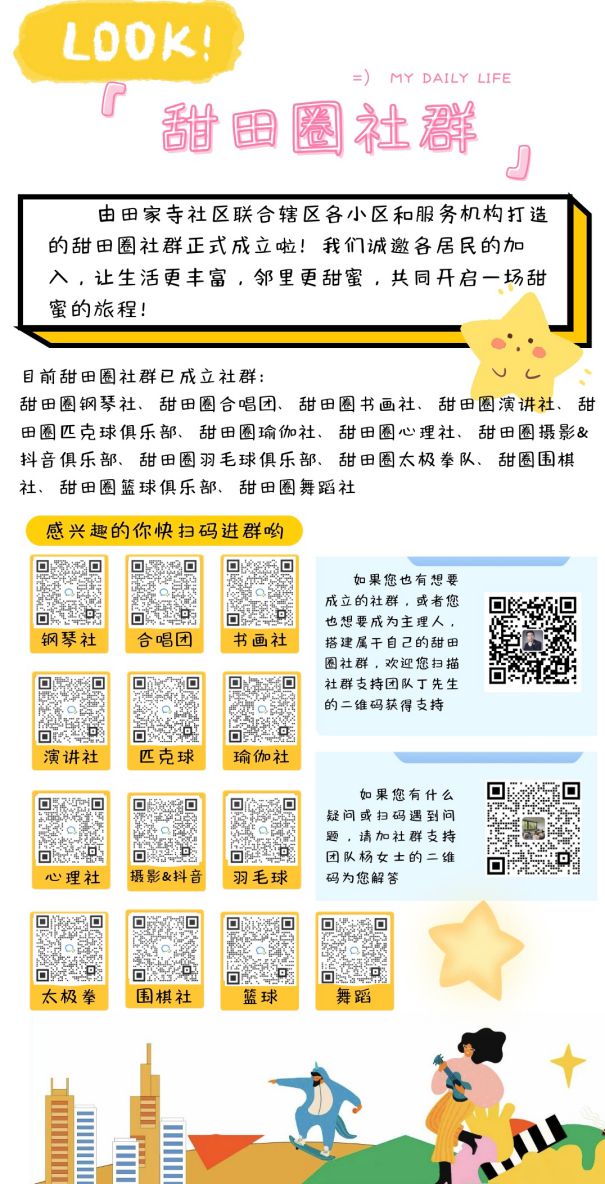 南宮28保障資金動(dòng)態(tài)丨正興街道2024年8月社區(qū)保障資金動(dòng)態(tài)(圖4)