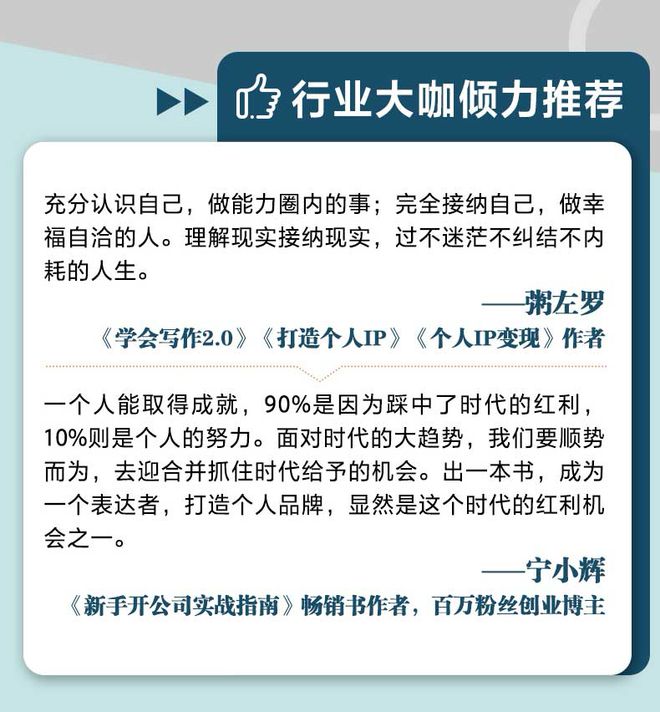 南宮28工作狂還是生活家？《高效思維》幫你找到平衡點》《高效思維》新書上市限時5(圖6)