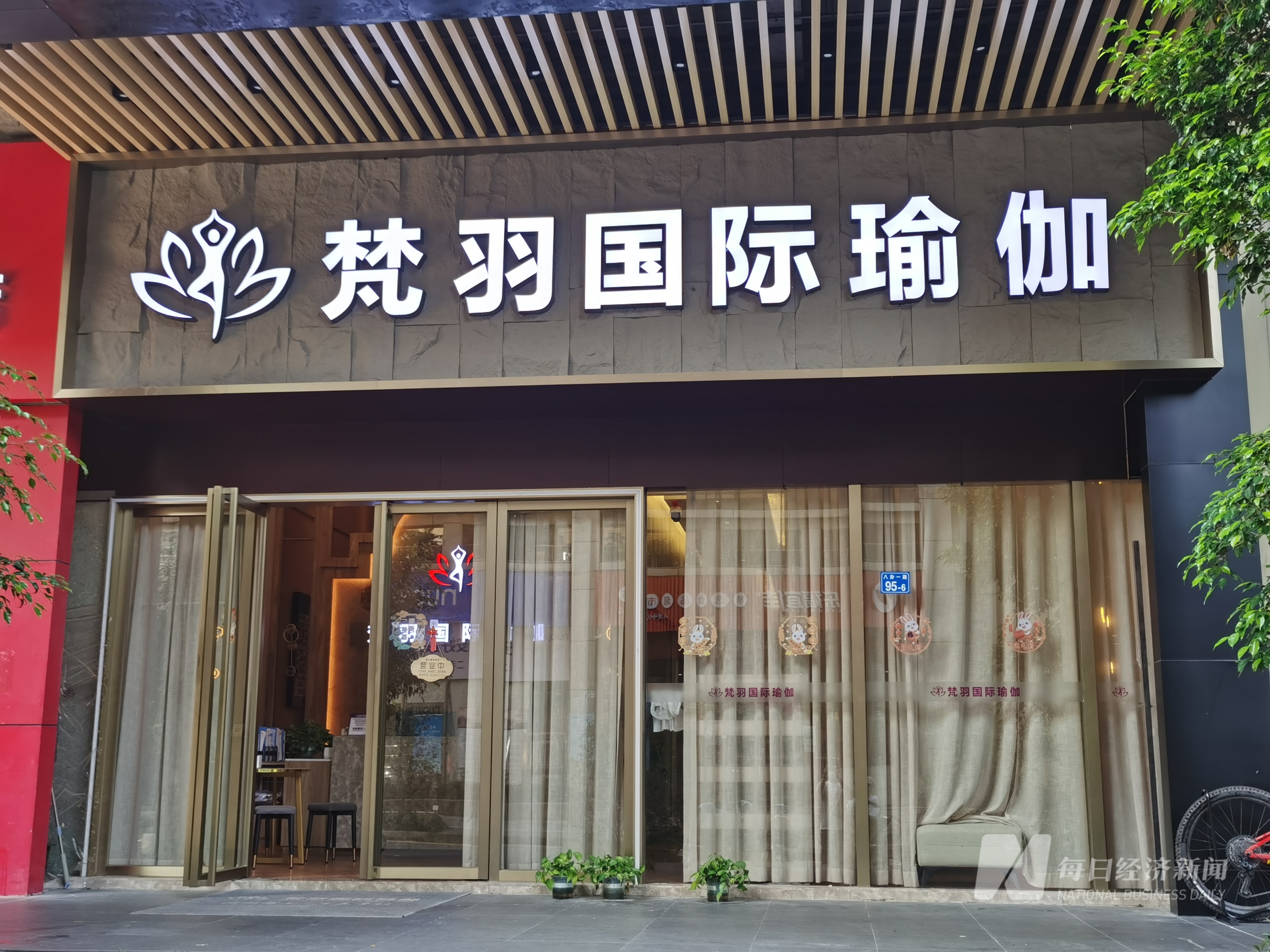 南宮28總部難覓工作人員部分門店緊閉……這個(gè)“華南最大”瑜伽品牌怎么了(圖2)