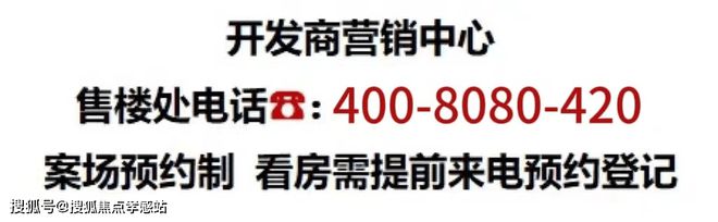 南宮28華發(fā)·海上都薈（官方網站）2024華發(fā)·海上都薈-最新優(yōu)惠折扣-曝光(圖1)