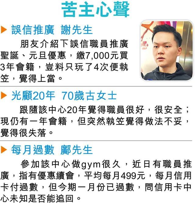 南宮28攻略 香港健身房攻略(圖1)