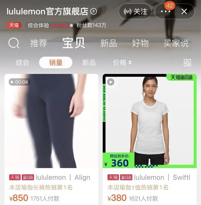 南宮28起底“高端洋牌”Lululemon：瑜伽褲都來收割中產(chǎn)階級了(圖3)