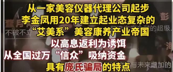 南宮28非法吸資百億元！70后四川女老板落網(wǎng)公司曾兩年登榜深圳500強(qiáng)(圖1)